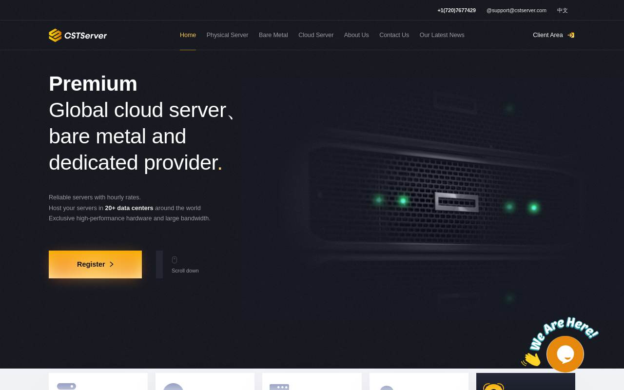 CSTServer 官网截图